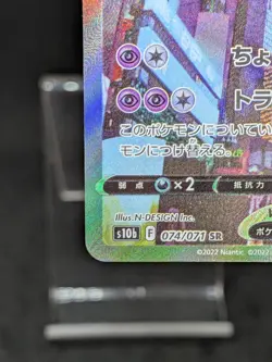 Mewtwo V SR SA 074/071 s10b POKEMON GO HOLO Pokemon Card Japanese - Image 5