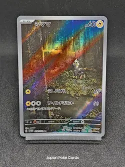 Blitzle AR 072/066 SV4M Paradox Rift - Future Flash Japanese Pokemon Card - Image 1