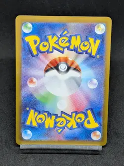 Dipplin AR 103/101 SV6 Twilight Masquerade Mask of Change Japanese Pokemon Card - Image 2