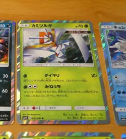 POKEMON JAPANESE CARD RARE HOLO CARTE Kartana R Holo SM9b 007/054 JAPAN MINT - Image 1