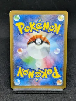 Charmeleon AR 169/165 Pokemon 151 SV2a Japanese Pokemon Card Scarlet & Violet - Image 2