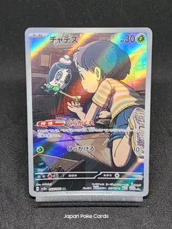 Poltchageist AR 068/066 Twilight Masquerade - Crimson Haze sv5a Japanese Pokemon - Image 1