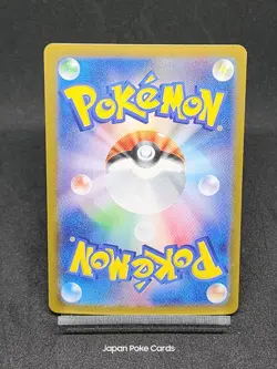 Poltchageist AR 068/066 Twilight Masquerade - Crimson Haze sv5a Japanese Pokemon - Image 2