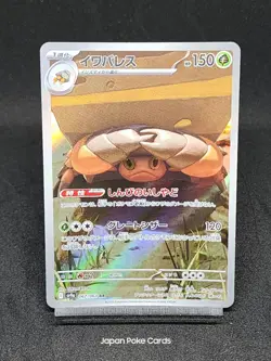 Crustle AR 067/063 sv9a Destined Rivals - Heat Wave Arena Japanese Pokemon Card - Image 1