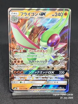 Flygon GX 044/095 RR SM12 Cosmic Eclipse Altar Genesis Pokemon Card Japanese - Image 1