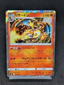 Charizard R 013/095 SM9 Team Up Tag Bolt Pokemon Card Japanese - Image 1