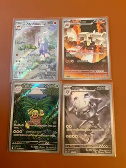 cartes Pokemon Lot de 16 cartes AR JAPONAISES RECHERCHEES NM - Image 2