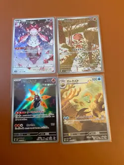 cartes Pokemon Lot de 16 cartes AR JAPONAISES RECHERCHEES NM - Image 5