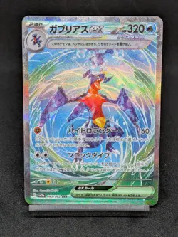 Garchomp ex SAR 085/062 SV3a Paradox Rift Raging Surf Japanese Pokemon Card - Image 1