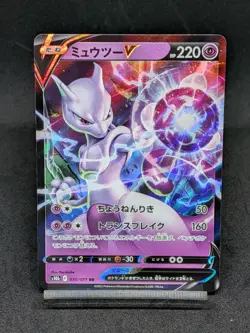 Mewtwo V RR 030/071 S10b Pokemon GO - Pokemon Card Japanese - Image 1