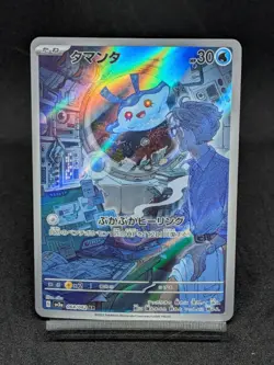 Mantyke AR 064/062 sv3a Paradox RIft Raging Surf Japanese Pokemon Card - Image 1