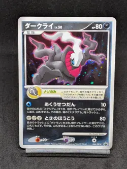 Darkrai 046/DP-P 10TH Movie Commemoration Japanese Pokemon Card - Image 1