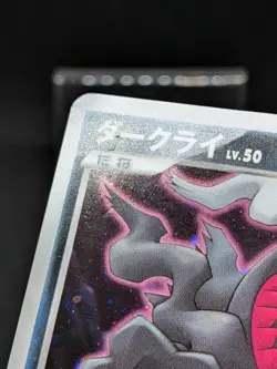 Darkrai 046/DP-P 10TH Movie Commemoration Japanese Pokemon Card - Image 3