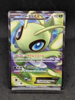 Celebi EX 060/059 BW6 Cold Flare Full Art SR 1st Pokemon Card Japanese - Image 1