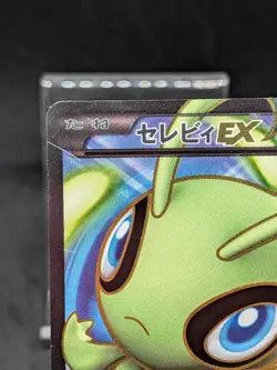 Celebi EX 060/059 BW6 Cold Flare Full Art SR 1st Pokemon Card Japanese - Image 3