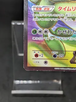 Celebi EX 060/059 BW6 Cold Flare Full Art SR 1st Pokemon Card Japanese - Image 5