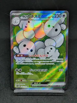 Maushold ex SR 084/066 SV4M Paradox Rift Future Flash Japanese Pokemon Card - Image 1