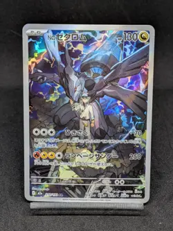N's Zekrom AR 210/193 M2a Ascended Heroes MEGA Dream ex Japansee Pokemon Card - Image 1