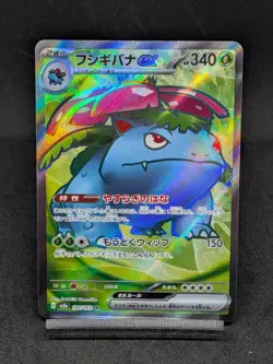 Venusaur ex SR 184/165 SV2A Pokemon 151 Japanese Pokemon Card - Image 1
