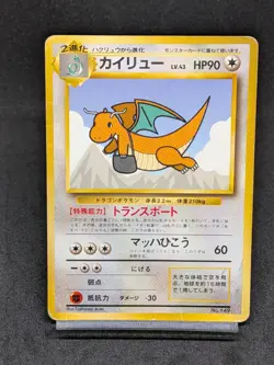 Dragonite No.149 Promo All Nippon Airlines ANA Japanese Pokemon Card - Image 1