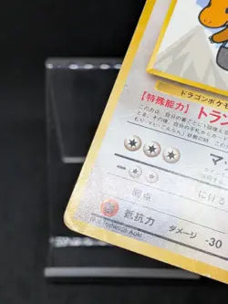 Dragonite No.149 Promo All Nippon Airlines ANA Japanese Pokemon Card - Image 3
