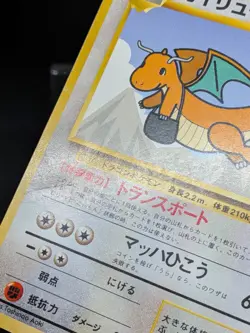Dragonite No.149 Promo All Nippon Airlines ANA Japanese Pokemon Card - Image 5