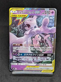 Mewtwo & Mew GX RR 029/094 Sm11 miracle twin Japanese Pokemon Card - Image 1