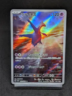 Latios AR 070/064 sv7a Surging Sparks Paradise Dragona Japanese Pokemon Card - Image 1