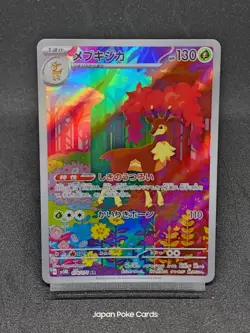 Sawsbuck AR sv5M 074/071 Temporal Forces - Cyber Judge Japanese Pokemon Card - Image 1