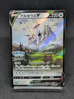 Arceus V 267/S-P Sword & Shield PROMO Pokemon Card Japanese - Image 1
