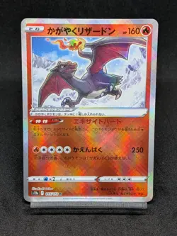 Radiant Charizard 015/172 S12a Crown Zenith Vstar Universe Japanese Pokemon Card - Image 1