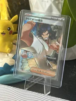 Black Belt's Training SR 220/193 MEGA Dream ex M2a Pokemon Card Japanese NM - Image 1