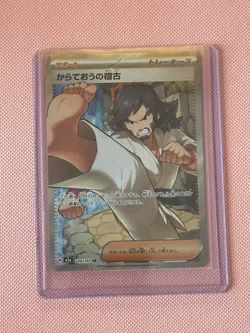 Black Belt's Training SR 220/193 MEGA Dream ex M2a Pokemon Card Japanese NM - Image 2