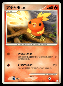 Torchic 020/096 PT1 Galactic's Conquest Unlimited Pokemon Japanese LP-1 - Image 1