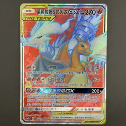[US SELLER] Pokemon S-Chinese Reshiram & Charizard GX SR CSM2cC 153 Tag Team - Image 1