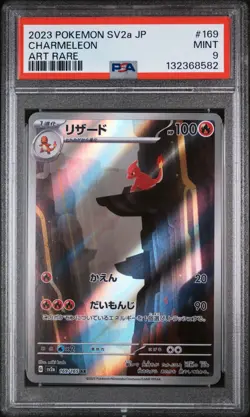 2023 Pokemon Japanese SV2a AR Charmeleon #169/165 MINT PSA 9 - Image 1