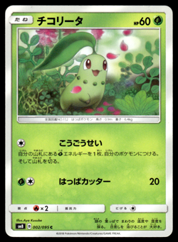 Chikorita 002/095 SM8 Super Burst Impact Pokemon Japanese LP-1 - Image 1