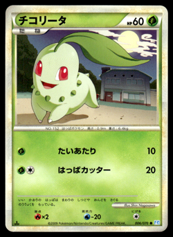 Chikorita 006/070 L1 SoulSilver Collection 1st Ed Pokemon Japanese LP-1 - Image 1