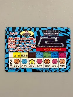 Toad - Super Mario Kart - Nintendo Bandai Card Vintage Japanese - Image 2