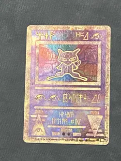 Pokemon TCG Ancient Mew Promo Holo Rare Card 1999/2000 GREAT CONDITION - Image 1