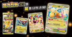 Pokemon Card MEGA DREAM EX Booster Box M2a 1Box Sealed-Korean - Image 2