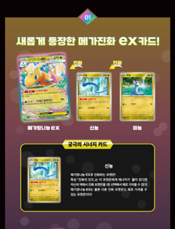 Pokemon Card MEGA DREAM EX Booster Box M2a 1Box Sealed-Korean - Image 3