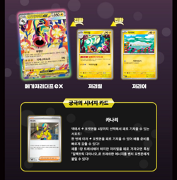 Pokemon Card MEGA DREAM EX Booster Box M2a 1Box Sealed-Korean - Image 4