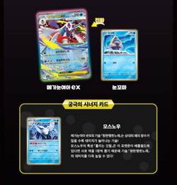 Pokemon Card MEGA DREAM EX Booster Box M2a 1Box Sealed-Korean - Image 5