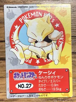 Pokemon Kids' Mini Card Abra Nintendo Bandai Pocket Monsters 1997 Japan - Image 1