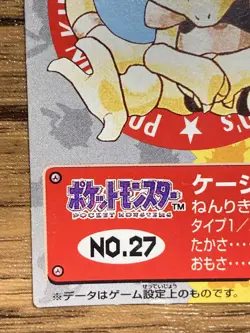Pokemon Kids' Mini Card Abra Nintendo Bandai Pocket Monsters 1997 Japan - Image 5