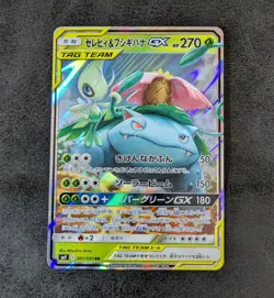 ++ Celebi & Venusaur GX SM9 001/095 RR Holo JAPANESE Pokemon Card Game TCG - Image 1