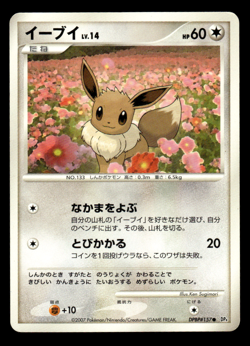 Eevee DPBP#157 DP4 Moonlit Pursuit Unlimited Pokemon Japanese LP-1 - Image 1