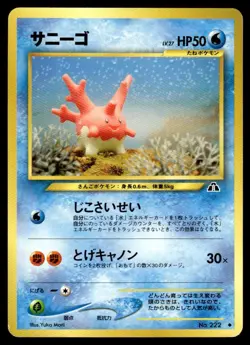 Corsola NO. 222 Neo Discovery Pokemon Japanese LP - Image 1