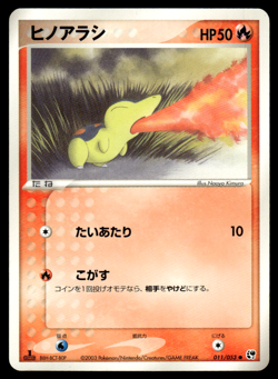 Cyndaquil 011/053 ADV Miracle Desert 1st Ed Pokemon Japanese LP-1 - Image 1
